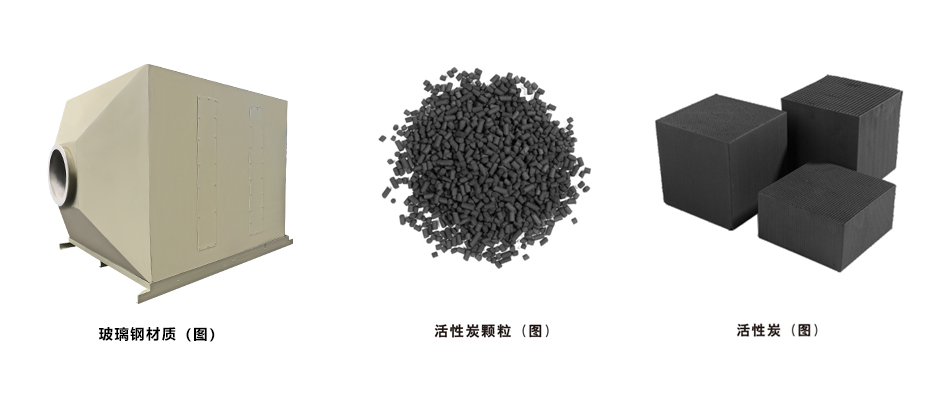 河北玻璃钢活性炭箱