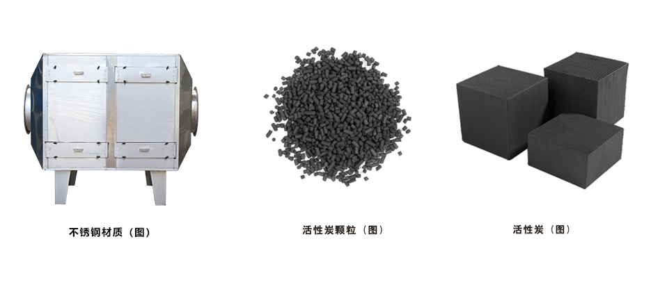 河北不锈钢活性炭箱